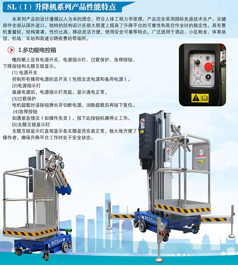 SL (I)升降(jiàng)�?.jpg SL (I)升降�?.jpg