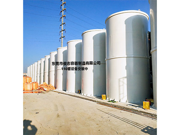 110套設備安裝中（zhōng）