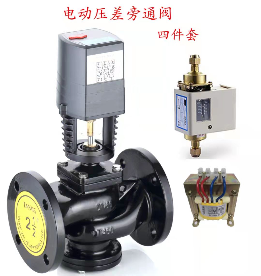 電動壓差控製閥