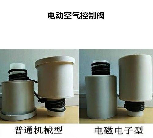 電動空氣(qì)控製閥 電動空氣控製(zhì)閥