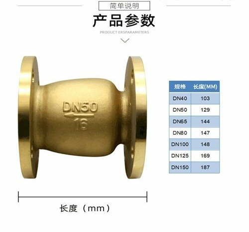 黃銅法蘭(lán)消聲(shēng)止回閥 黃銅法蘭消聲(shēng)止回閥
